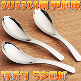304不锈钢勺子加厚儿童汤勺餐具套装调羹小韩国饭勺汤匙餐勺创意