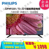Philips/飞利浦32PHF5201/T3硬屏32寸智能网络WiFi平板液晶电视机