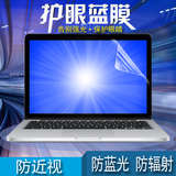 苹果笔记本屏幕膜Macbook Air Pro 11 12 13 15寸高清贴膜防蓝光