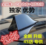 现代瑞奕瑞纳IX25名图新胜达改装天线汽车鲨鱼鳍装饰信号收音天线