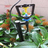 新款园林艺草坪菜地大棚自动浇花水器绿化360折射微喷头专用设备