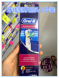 澳洲代购 OralB 博朗欧乐b 电动牙刷替换刷头2支美白清洁牙线敏感