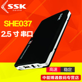 SSK飚王 SHE037 黑鹰 2.5寸移动硬盘盒 串口硬盘盒 SATA硬...