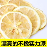 35元/斤 新货 柠檬片 柠檬茶泡茶 徽邹花草茶 水果花茶 柠檬干