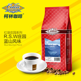 柯林精品咖啡红袋 牙买加R.S.W 庄园 原装进口蓝山咖啡豆 500g