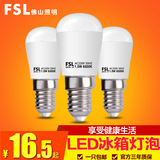 FSL 佛山照明led冰箱泡E14 1.5W指形泡 微波炉烤箱油烟机专用灯泡