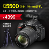Nikon/尼康 D5500单反相机 尼康D5500 (18-140mm) D5500套机