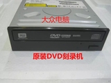 联想,DELL,HP 大品牌台式机拆机 串口SATA DVD刻录机光驱,成色新