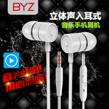 BYZ K12手机耳机重低音电脑运动通用简装活塞线控带麦入耳式耳塞