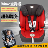 原装进口英国britax宝得适超级百变王9M-12岁汽车儿童安全座椅
