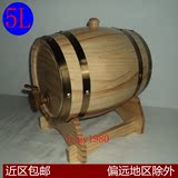 5L 橡木酒桶 葡萄酒桶酒红色自然原本色 酒桶送木纹酒龙头