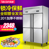 乐创商用冰柜立式四门六门冰箱冷柜冷藏冷冻保鲜柜不锈钢厨房冰柜