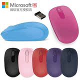 Microsoft/微软无线便携鼠标1850 笔记本无线鼠标 可爱彩色鼠标