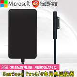 微软surface pro3 pro4 book电源适配器充电器线插头专用36W电源