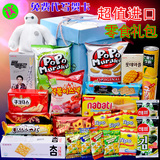 六一进口零食大礼包 送女友饼干组合61儿童节生日韩国休闲食品