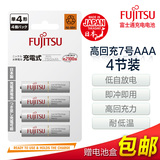 日本原装进口 富士通 充电电池 fujitsu 镍氢7号4节装 850毫安