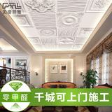 欧式墙纸壁画 客厅天花板吊顶壁纸3D立体卧室环保无纺布 大型壁画