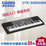 卡西欧CTK-3300/3350电子琴儿童成人初学者入门力度钢琴键61键