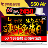 乐视TV Letv S50 Air 2D全配版50英寸超级高清led液晶平板电视机