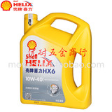 Shell/壳牌 半合成 黄壳 喜力HX6 4L 10W40 SN/CF SN级汽车机油