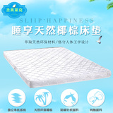 天然椰棕床垫棕垫1.8米1.5米硬棕垫可拆洗定做单人双人折叠床垫