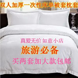 旅游一次性床单被罩枕套被套旅行宾馆酒店无纺布防水加厚加大