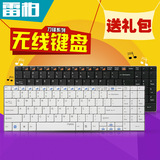 雷柏E9070无线超薄键盘巧克力白色刀锋笔记本USB电脑苹果台式游戏