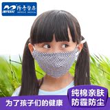 阳普improve 儿童宝宝防雾霾PM2.5防菌防尘透气可爱纯棉棉布口罩