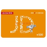 【自动售卡】京东E卡 500元 （不可购买第三方商品和图书）