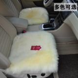 冬季汽车纯羊毛坐垫毛垫长毛座垫皮毛一体羊毛坐垫小三件套包邮