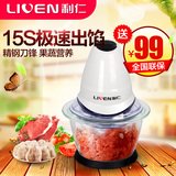 Liren/利仁 LL-a绞肉机料理机多功能玻璃家用小型电动搅拌机碎肉