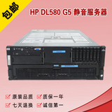 HP DL580 G5 4U 4电源 企业级服务器 原装 DVD  准系统 主机
