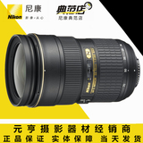 Nikon/尼康 24-70  2.8G ED VR 二代防抖镜头 24-70 大三元行货