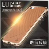 LUPHIE 苹果5s手机壳男 iphone5s金属边框se手机壳保护套奢华防摔