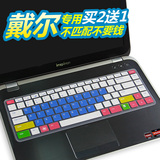 戴尔Inspiron M421R键盘膜14寸DELL笔记本电脑键盘保护膜凹凸防尘