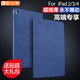 图拉斯 iPad4保护套i苹果new Pad3防摔超薄平板iapd2硅胶真皮外壳