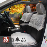 日产新阳光 骊威汽车专用蕾丝半截座套 定制订做全包围坐垫座椅套