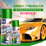 保赐利柏油沥青清洗剂汽车身用漆面除虫胶去油污清洁剂树脂去除剂