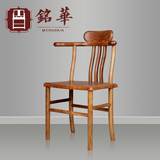 铭华 简约实木电脑椅 家用老板办公靠背椅子 特价中式红木书桌椅