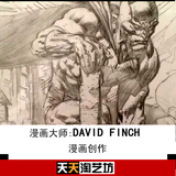 美式漫画视频教程︱DAVID FINCH 视频教程︱CG创作视频教程