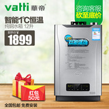 Vatti/华帝 JSQ21-i12016-12 燃气热水器天然气冷凝恒温强排式
