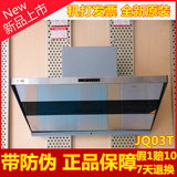 Fotile/方太 CXW-200-JQ01T/JQ01TS /JQ03T/JQ03TS/JQ06T 油烟机