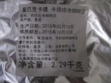 星巴克 卡提 卡提综合咖啡豆 门市专用 250克分装 北京满168包邮