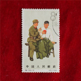 新中国老纪特邮票 信销 盖销邮票 P30特74（8-5）A