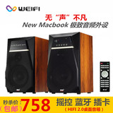 weifi/慧海K8蓝牙桌面音响发烧2.0有源hifi书架音箱木质重低音炮