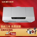 Sacon/帅康 CXW-200-MD01中式顶吸式脱排厨房不锈钢抽吸油烟机