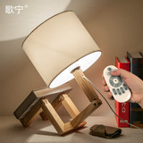 歌宁遥控台灯简约现代卧室书房可调节亮度光创意个性实木床头装饰