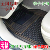 高档加厚透明橡胶防水防滑地垫塑料PVC塑胶乳胶汽车脚垫