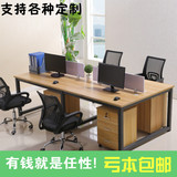 办公桌 职员办公桌电脑桌 多人组合隔断屏风4人双人工作位可定制