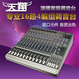 美国 美奇 MACKIE 1642-VLZ3 1642VLZ3 16路4 编组专业调音台